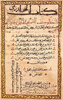 Image:Image-Al-Kitāb al-muḫtaṣar fī ḥisāb al-ğabr wa-l-muqābala.jpg