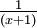 \textstyle{1 \over (x+1)}