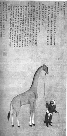 Image:ShenDuGiraffePainting.jpg