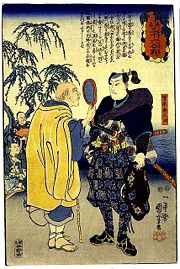 Utagawa Kuniyoshi, Miyamoto Musashi having his fortune told. Print c.1847-1853