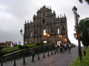 Ruins of St. Paul's, the fa&ccedil;ade of what was originally the Cathedral of St. Paul built in 1602.
