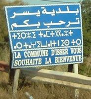 Trilingual welcome sign in the Isser Municipality (Boumerd&egrave;s), written in Arabic, Kabyle (Tifinagh), and French.