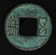 A bronze coin of the Chinese Han Dynasty&mdash;circa 1st century BC. Some modern Japanese coins still have the characteristic hole in the coin.