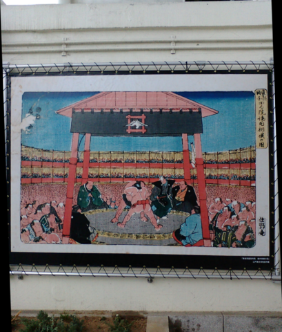Image:Reproduce of Sumo by Hiroshige.png