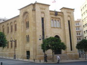 The Lebanese parliament building at the Place de l'&Eacute;toile