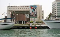 Dubai Municipality building across the creek in Deira