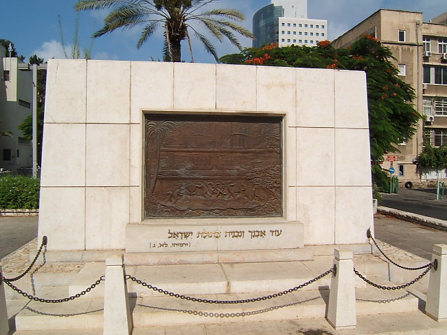 Image:Tel Aviv foundations memorial.JPG