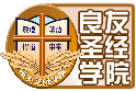 良友圣经学院