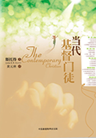 《当代基督门徒》